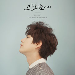 KYUHYUN — At Gwanghwamun cover artwork