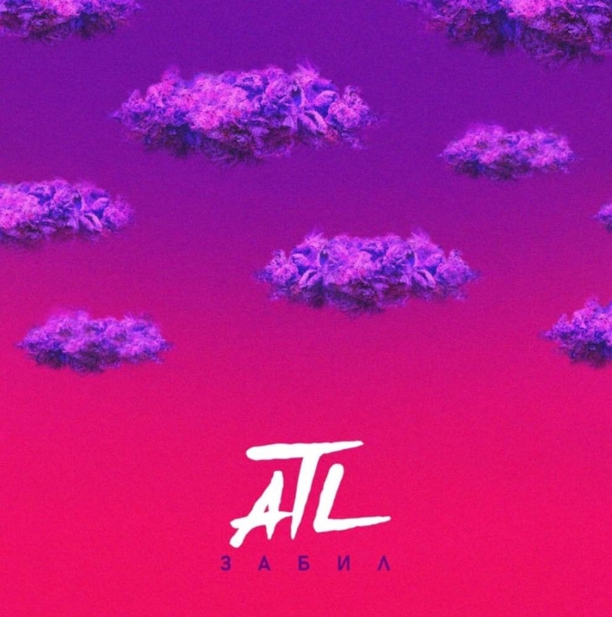 ATL — Забил cover artwork