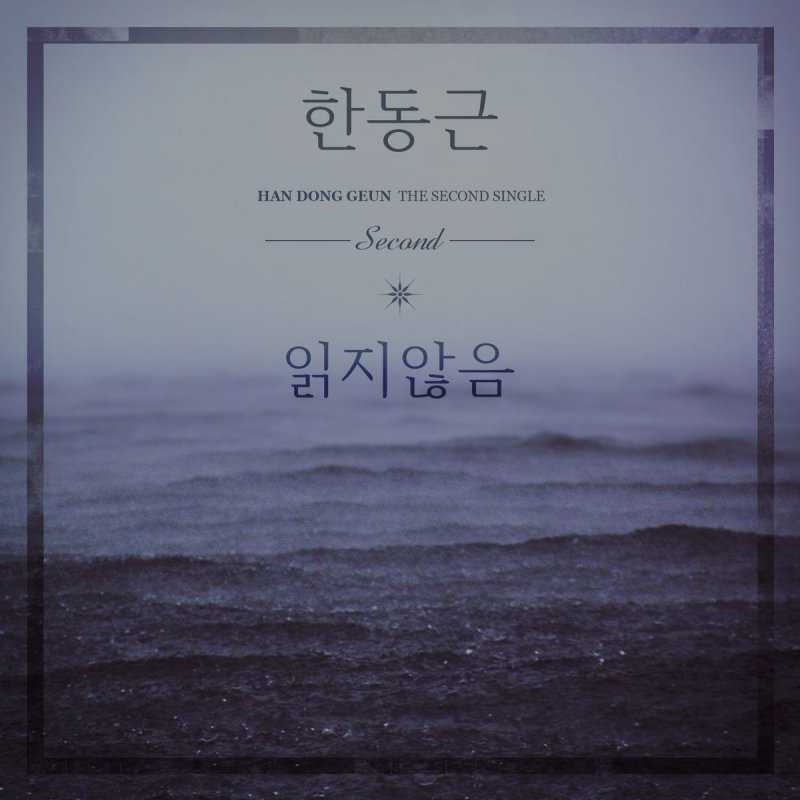 Han Donggeun — Unread cover artwork