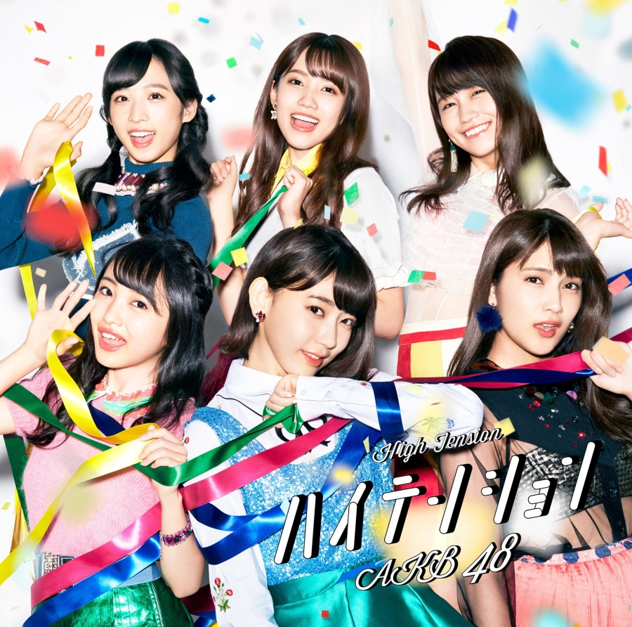 AKB48 — High Tension cover artwork