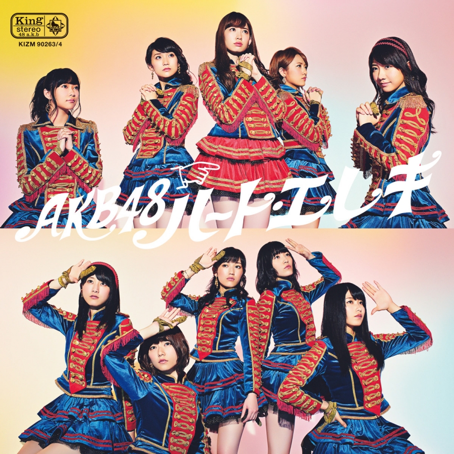 AKB48 — Kaisoku to Doutaishiryoku cover artwork