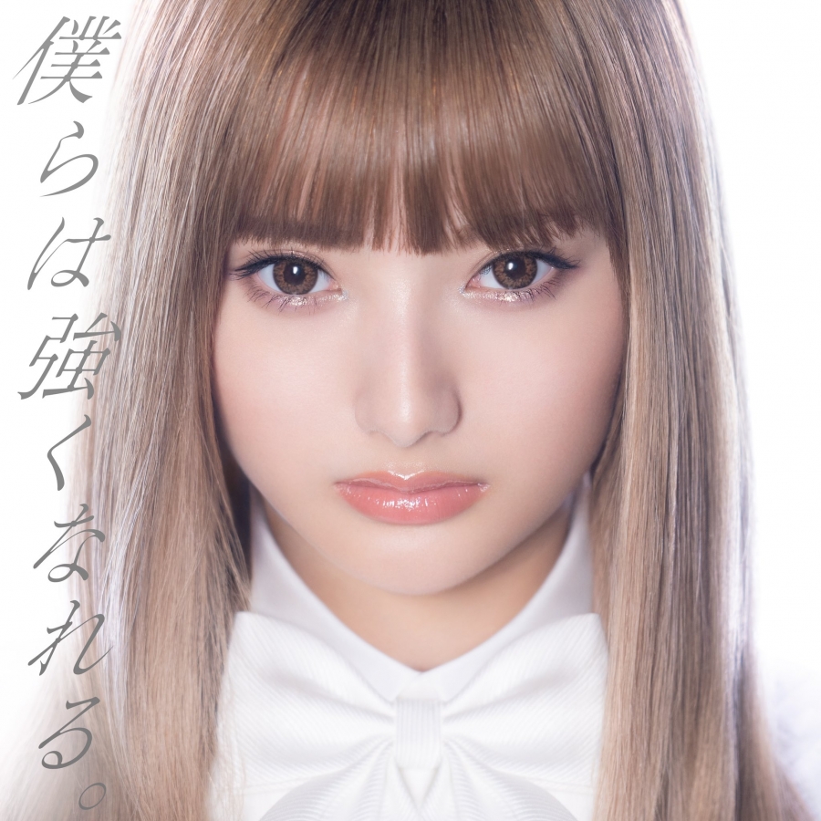 Kalen Anzai — Bokura wa Tsuyoku Nareru. cover artwork
