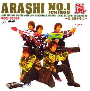 ARASHI Arashi No.1 ~Arashi wa Arashi wo Yobu~ cover artwork