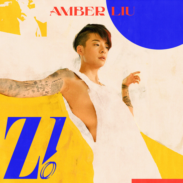 Amber Liu — Lately cover artwork