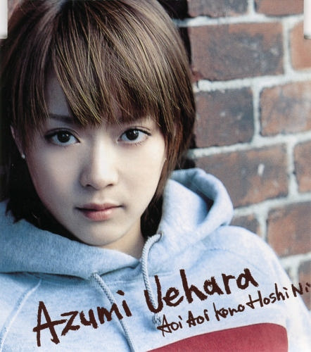Azumi Uehara — Aoi Aoi Kono Hoshi ni cover artwork