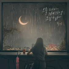 Solji — Rains Again cover artwork