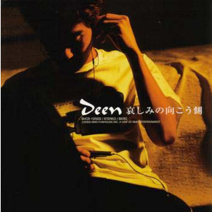 Deen — Kanashimi no Mukougawa cover artwork