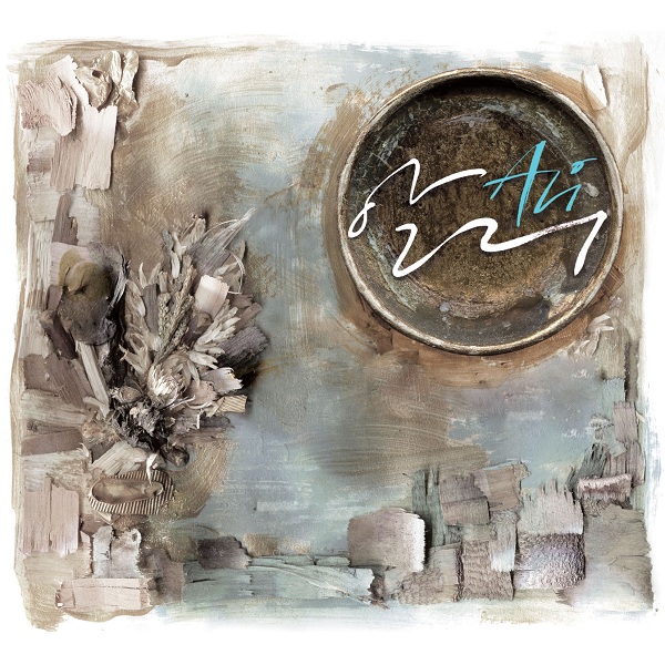 ÁLI — Eraser cover artwork