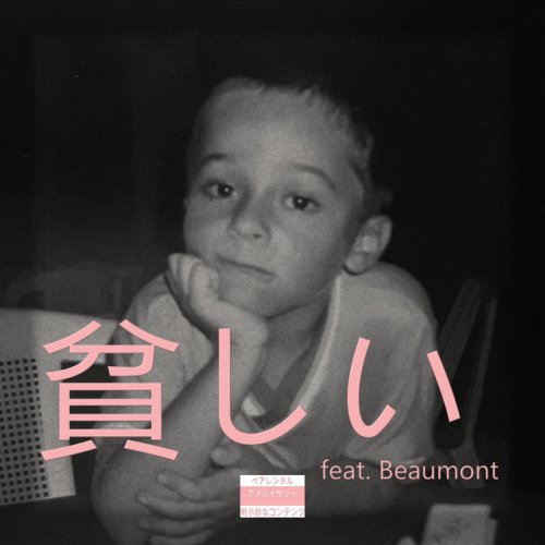 Bruno Maury featuring Beaumont — Carente cover artwork