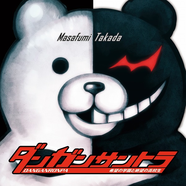 Masafumi Takada Danganronpa: Trigger Happy Havoc (Original Soundtrack) cover artwork
