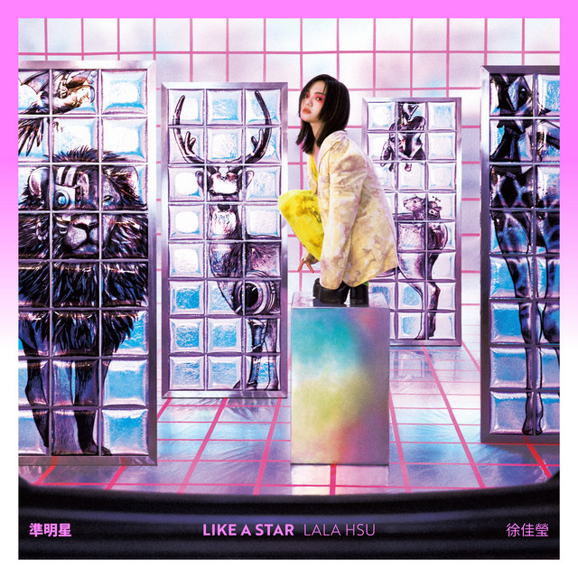 LaLa Hsu Like a Star (準明星) cover artwork