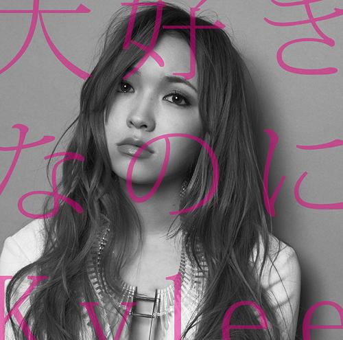 Kylee — Daisukinanoni cover artwork