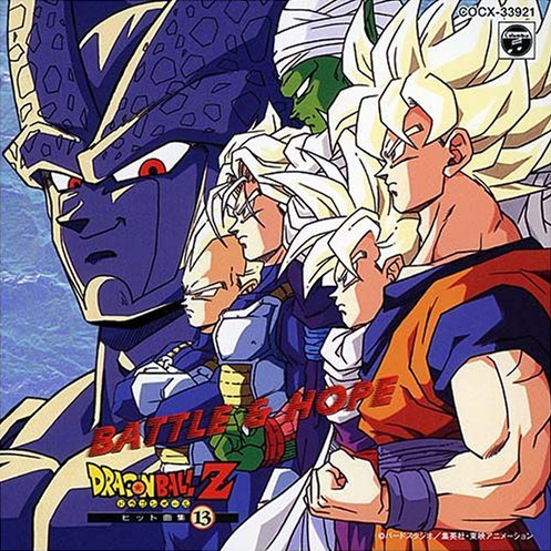 Various Artists Dragon Ball Z Hit Song Collection 13: Battle &amp; Hope cover artwork