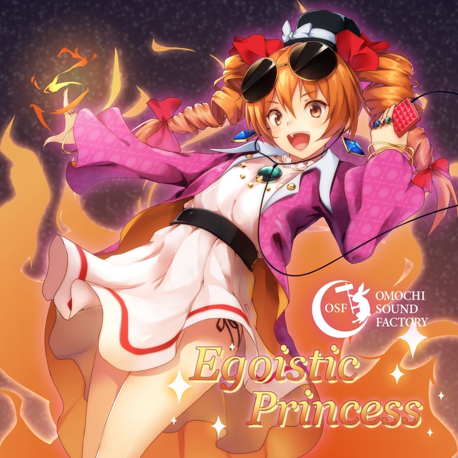 OMOCHI SOUND FACTORY Egoistic Princess cover artwork