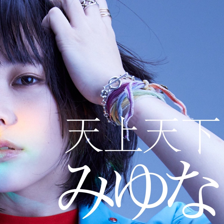 Miyuna — Tenjou Tenge cover artwork