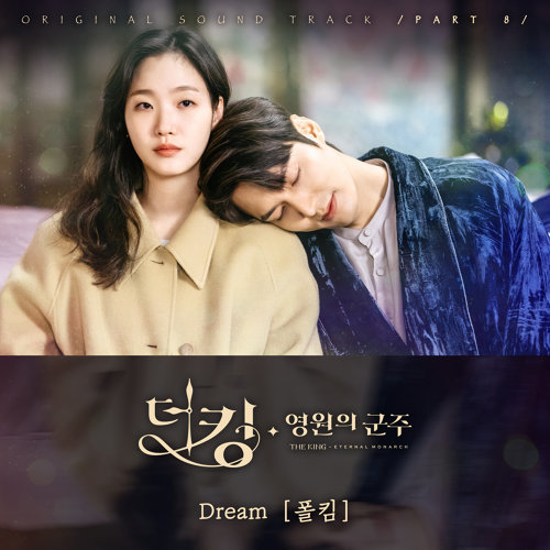 Paul Kim — Dream cover artwork