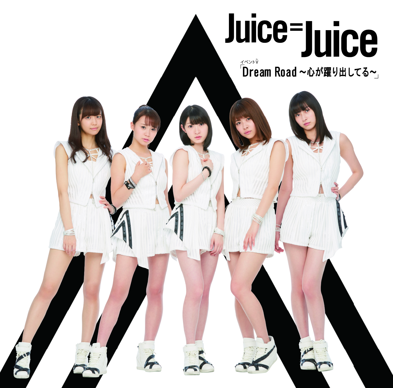 Juice=Juice — Dream Road ~Kokoro ga Odoridashiteru~ cover artwork