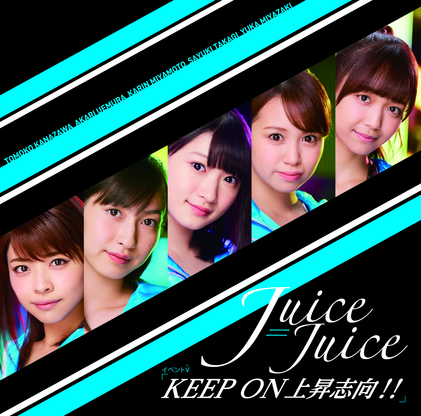 Juice=Juice — KEEP ON Joshou Shikou!! cover artwork