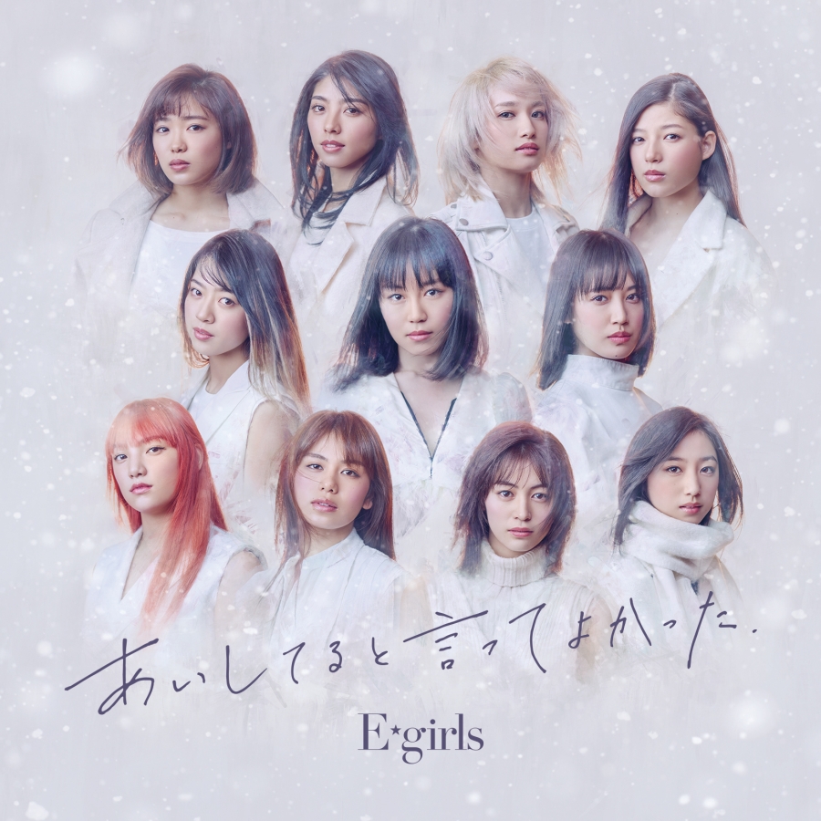 E-girls — Aishiteru to Itte Yokatta cover artwork