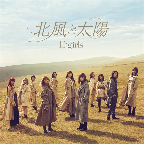 E-girls — Kitakaze to Taiyou cover artwork