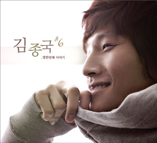 Kim Jong-kook — Can&#039;t forget cover artwork