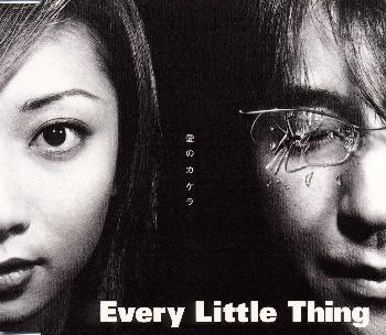 Every Little Thing — Ai no Kakera cover artwork