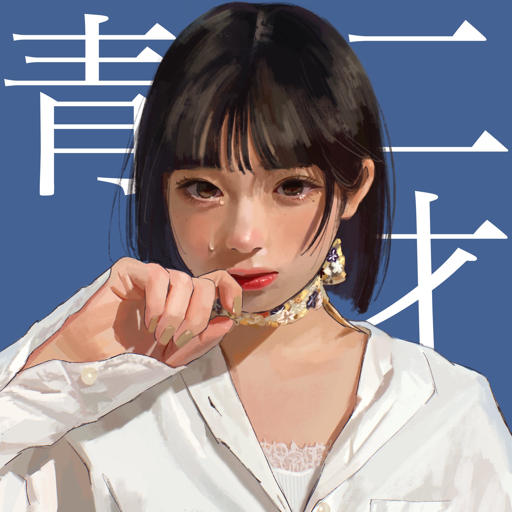 Wanuka — Yoseatsume cover artwork