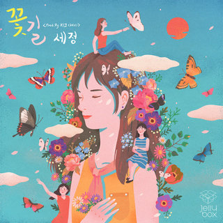 Kim Sejeong — Flower Way (꽃길) cover artwork