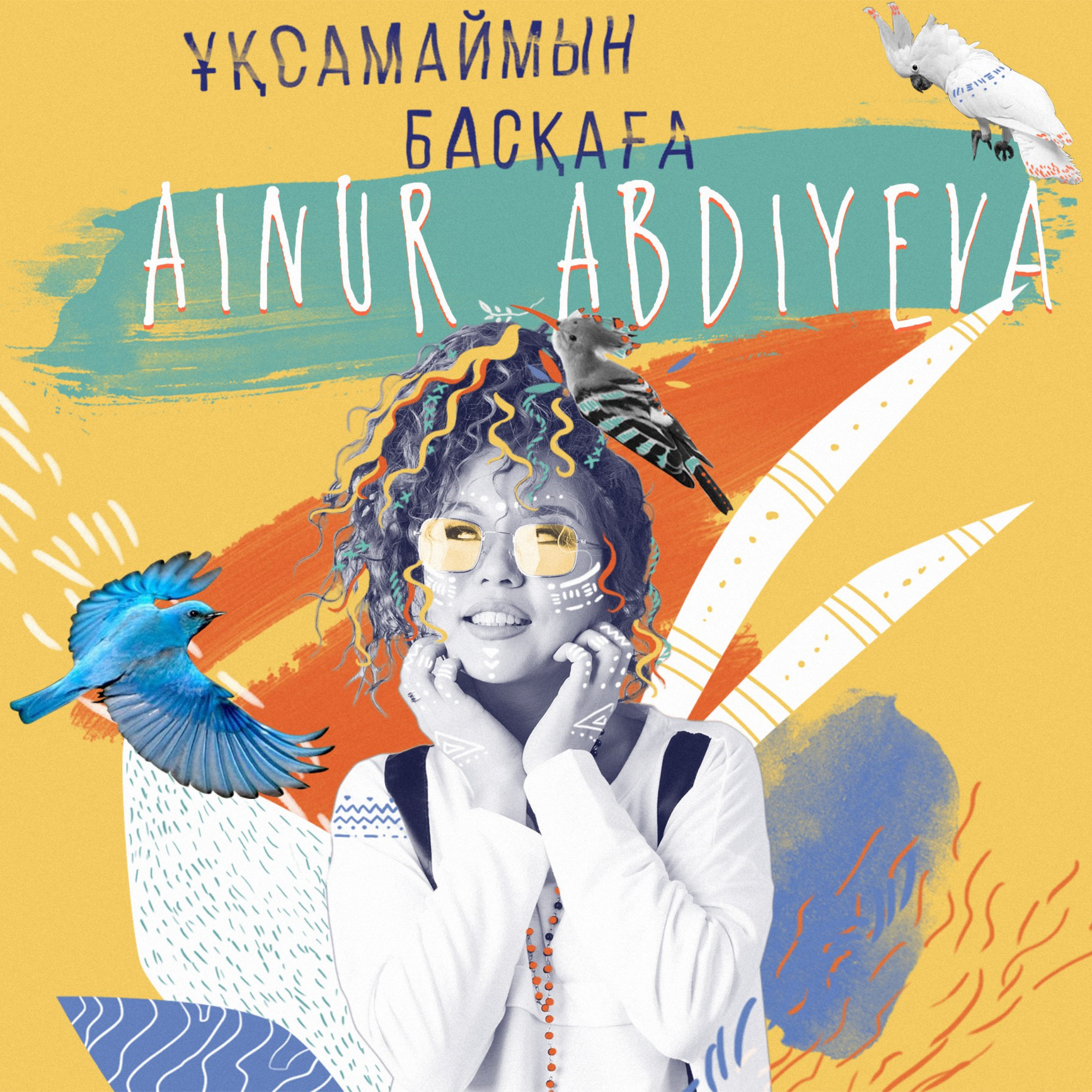 Ainur Abdiyeva Uqsamaımyn basqaǵa cover artwork