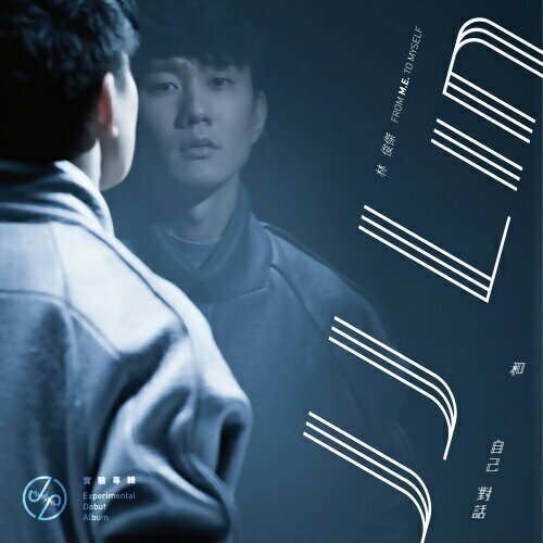 JJ Lin From M.E. to Myself cover artwork