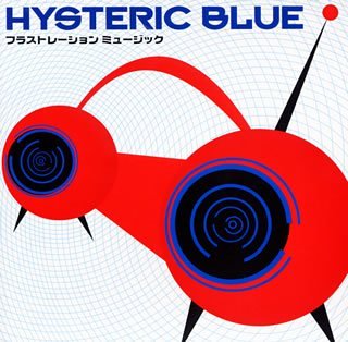 Hysteric Blue — Frustration Music cover artwork