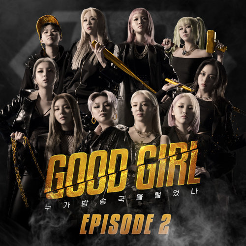 Various Artists GOOD GIRL (Episode 2) cover artwork