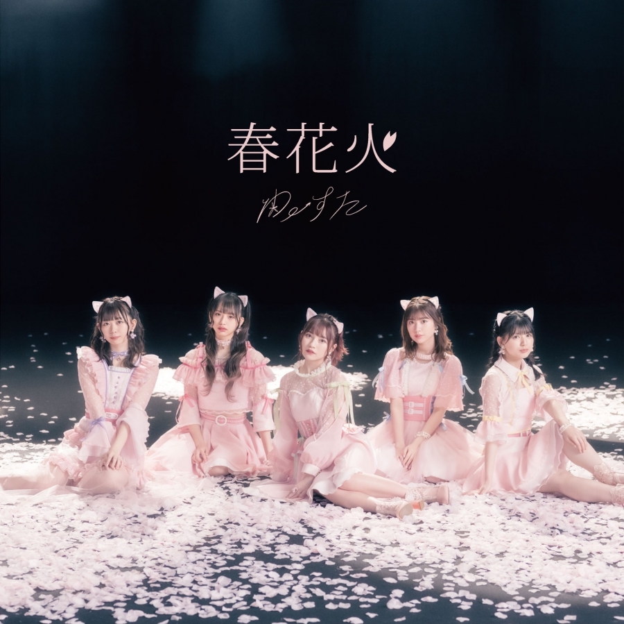 Wasuta — Haru Hanabi cover artwork