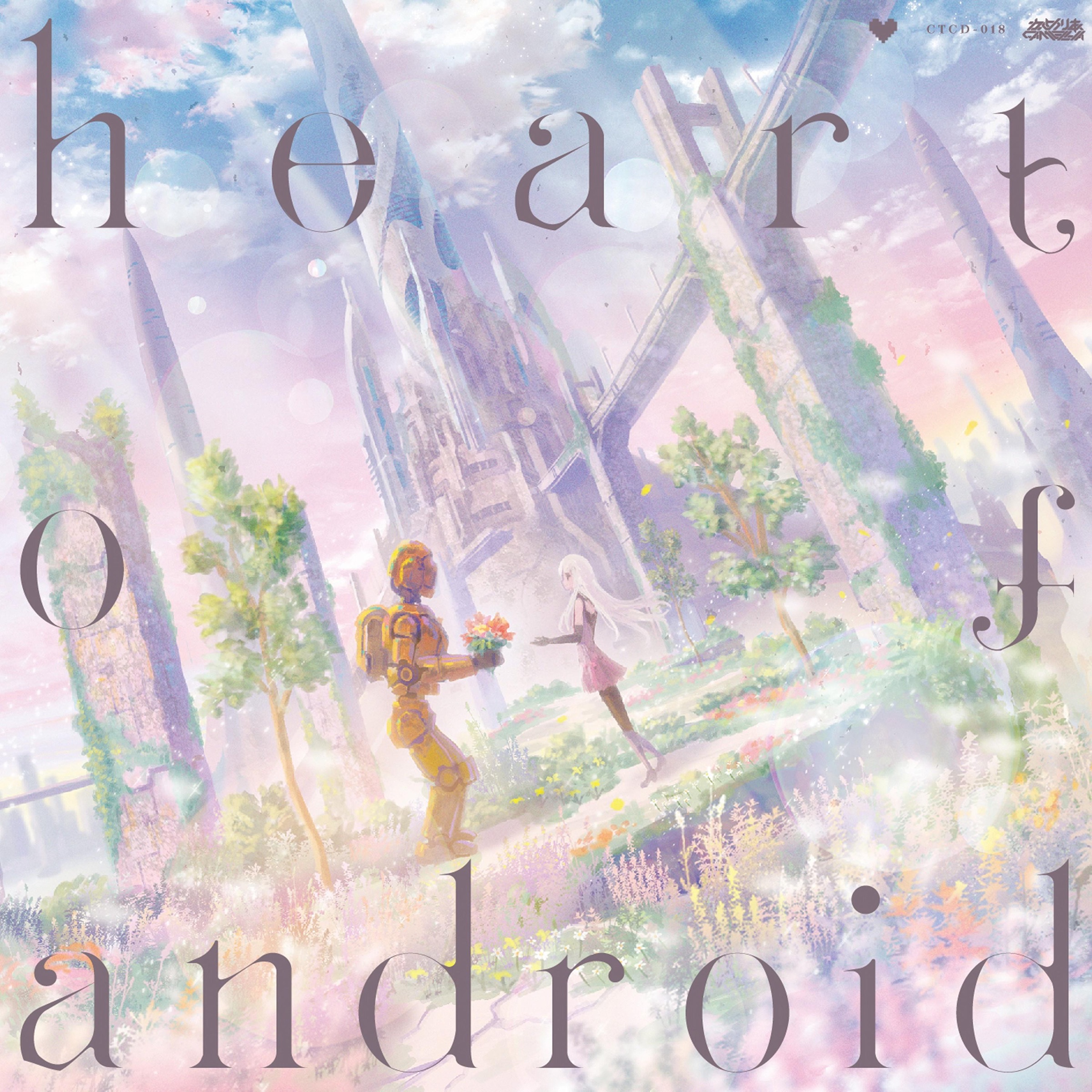 Camellia Heart of Android cover artwork