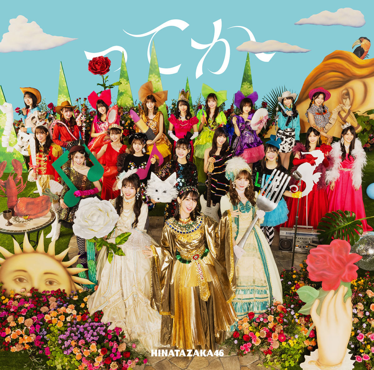 Hinatazaka46 Tteka cover artwork
