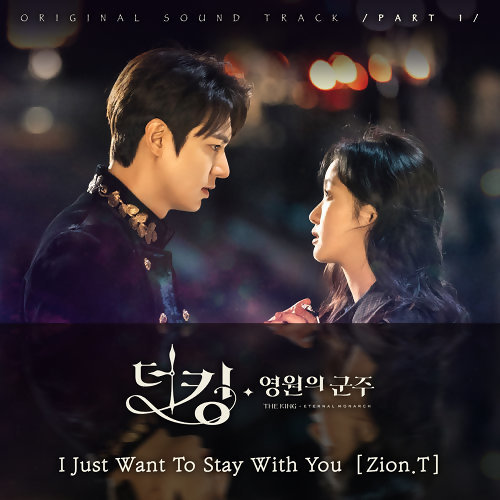 Zion.T I Just Want To Stay With You cover artwork