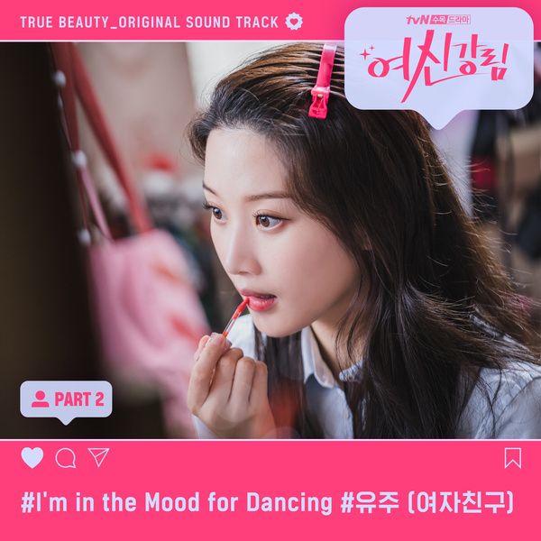 YUJU — I&#039;m in the Mood for Dancing cover artwork