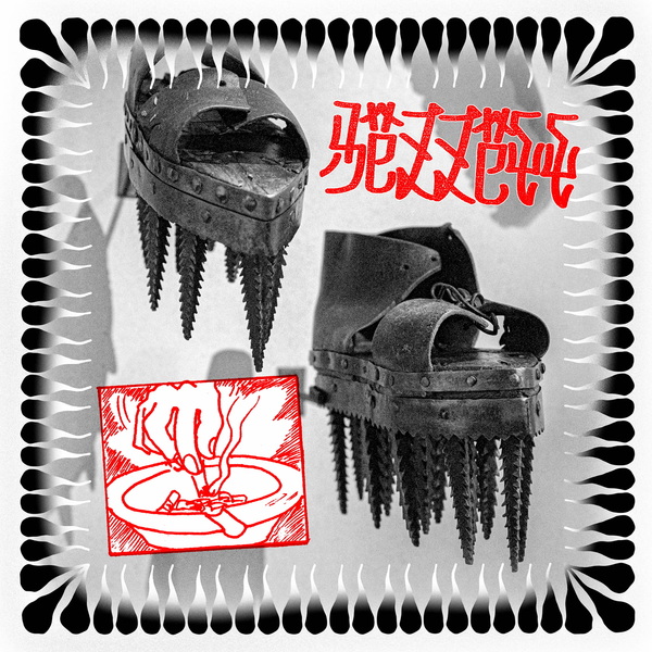 Rezzett Meant Like This cover artwork