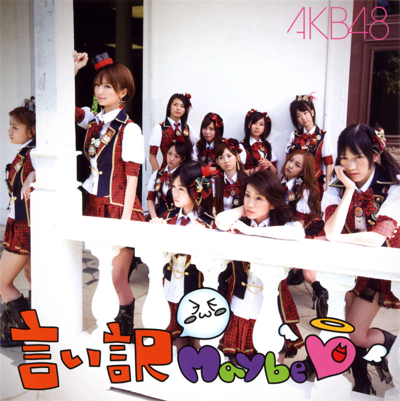 AKB48 — Iiwake Maybe cover artwork