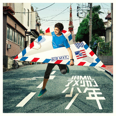 Jamil — The Rock City Boy cover artwork