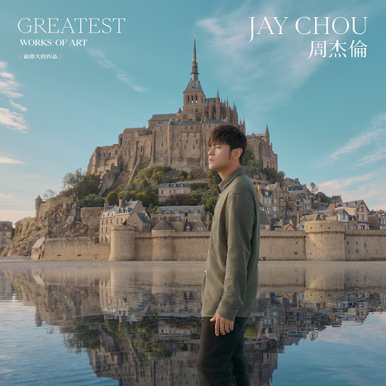 Jay Chou — Still Wandering cover artwork