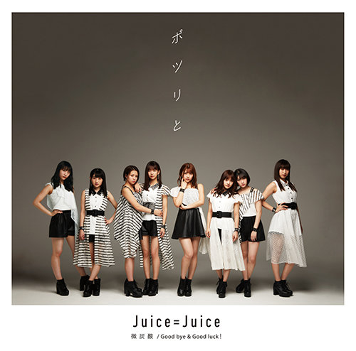 Juice=Juice — Potsuri to cover artwork
