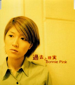 Bonnie Pink — Kako to Genjitsu cover artwork