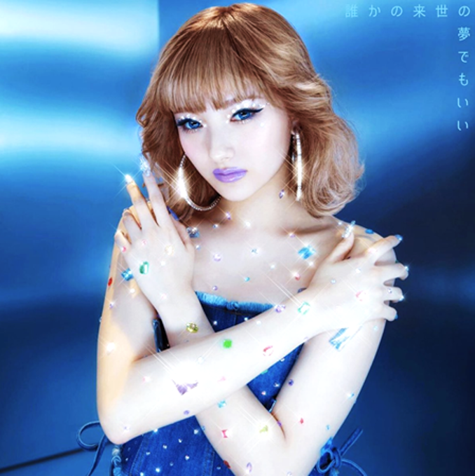 Kalen Anzai featuring Carpainter — Dareka no Raise no Yume Demo Ii (Prod.by Carpainter) cover artwork