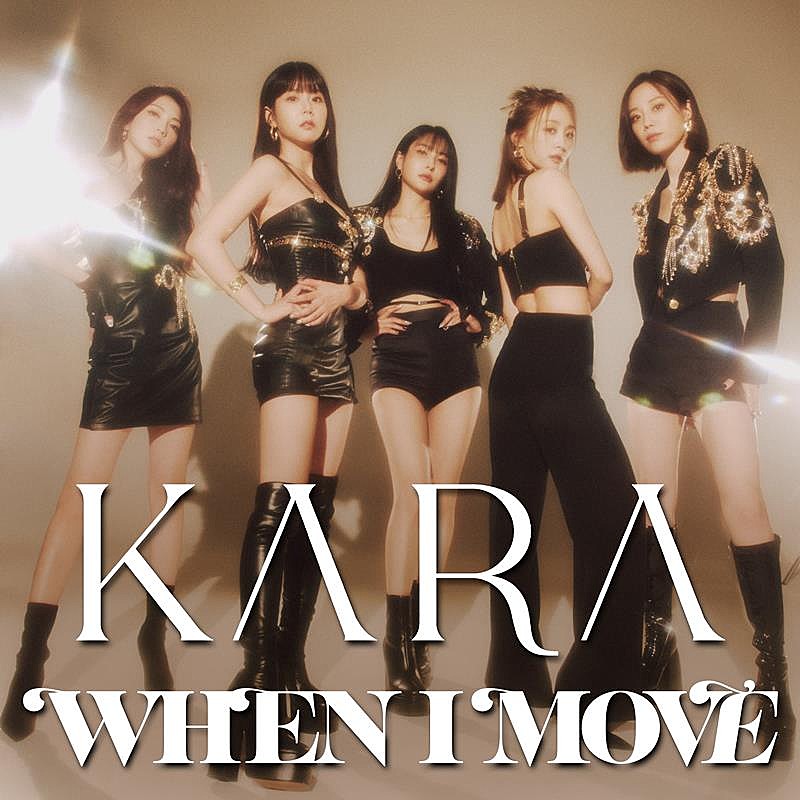 KARA — When I Move (Areia Remix) cover artwork