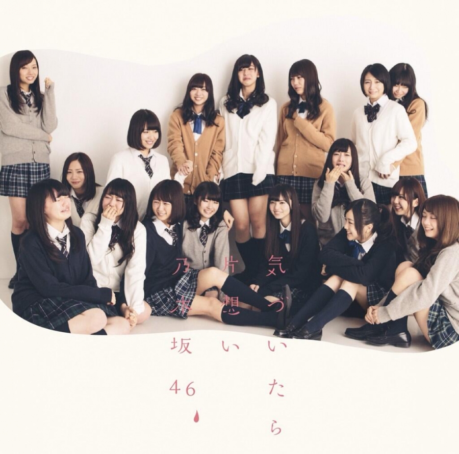 Nogizaka46 — Kizuitara Kataomoi cover artwork