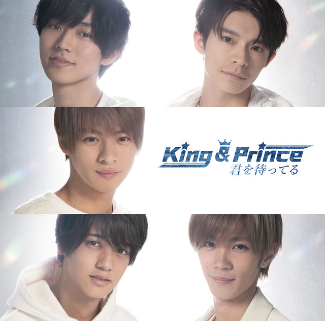 King &amp; Prince Kimi wo Matteru cover artwork