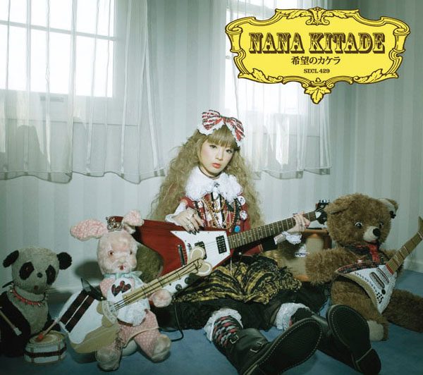 Nana Kitade — Shards of Hope cover artwork
