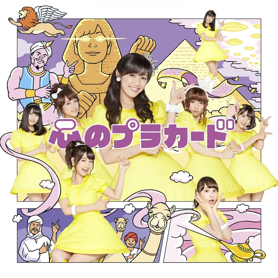 AKB48 — Kokoro no Placard cover artwork