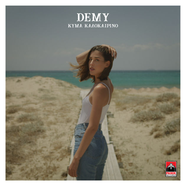 Demy — Kyma Kalokairino cover artwork